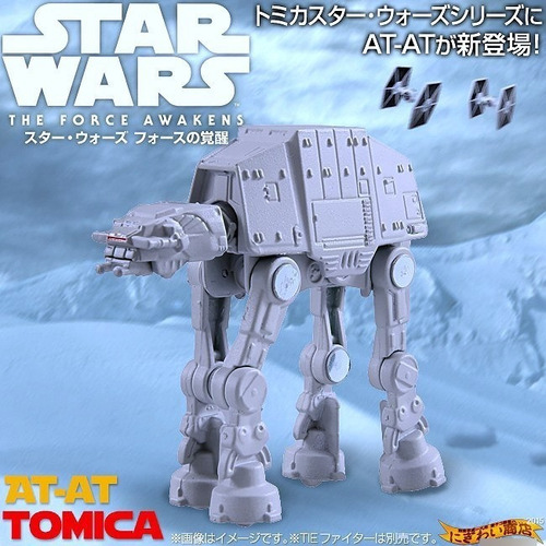 Star Wars Tomica At At Ep5  Tomy Takara Japon 