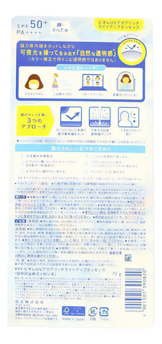 Bioré Uv Light Up Essence Aqua Rich Spf 50 Pa ++++ (70g)