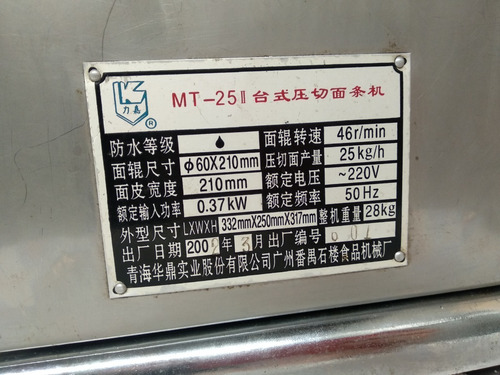 Imagen 9 de 10 de Máquina De Rodillo De Fideos De Acero Inoxidable Eléctrico