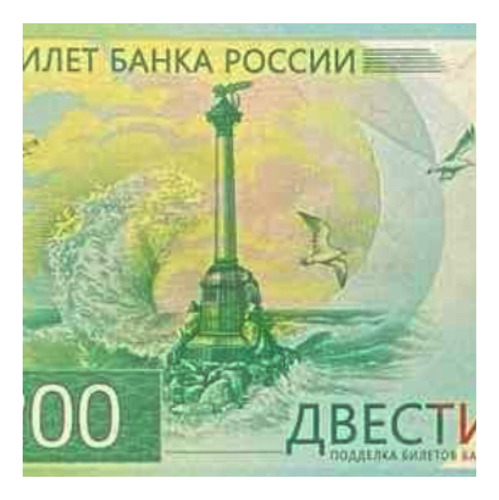 Rusia - 200 Rublos - Año 2017 - P #276 - Crimea | Sebastopol