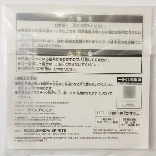 Llavero Re :zero Kara Hajimeru Isekai Seikatsu - Emilia