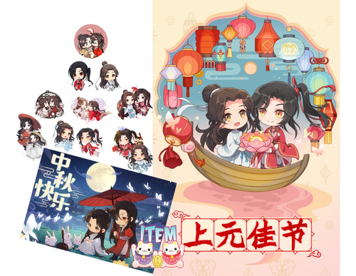 Nuevo Poster Jumbo Y Stickers Tian Guan Ci Fu Bl Yaoi Chibi