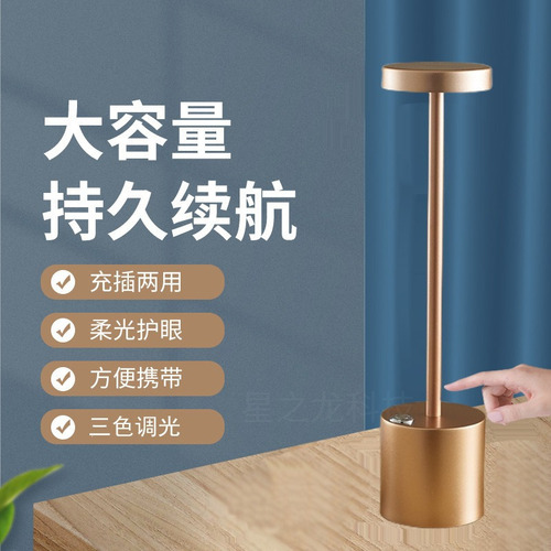 Lámpara De Mesa Inalámbrica Luz De Noche De Ambiente
