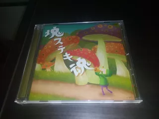 Beautiful Katamari Damacy Soundtrack