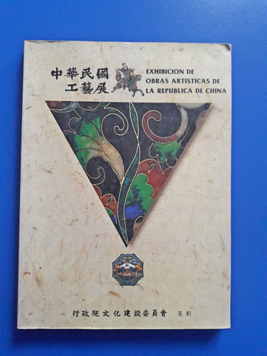 Libro Obras De Arte De China