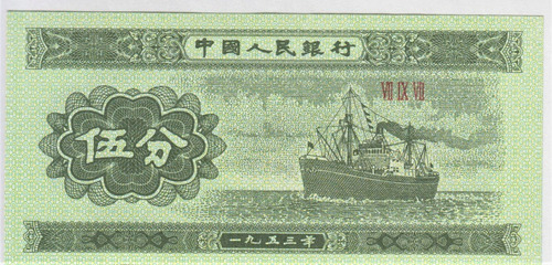 Billete China 5 Fen 1953 Unc (c85)