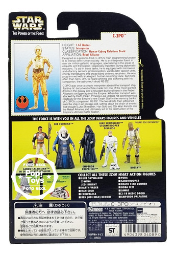 Kenner - Star Wars - Power Of The Force - C-3po ( Japon )