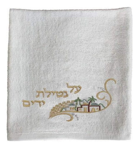 Majestic Giftware Tny10 Toallas De Mano Shabbat, 13 Por 30 P