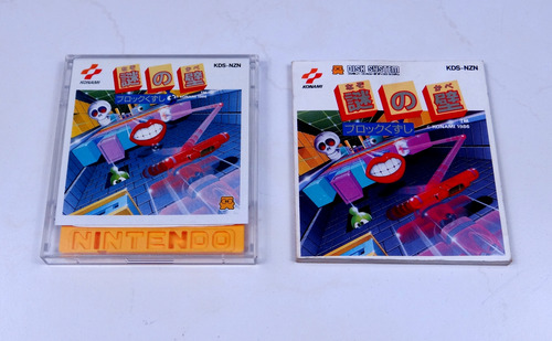 Nazo No Kabe: Block-kuzushi Famicom Disk System (Usado)