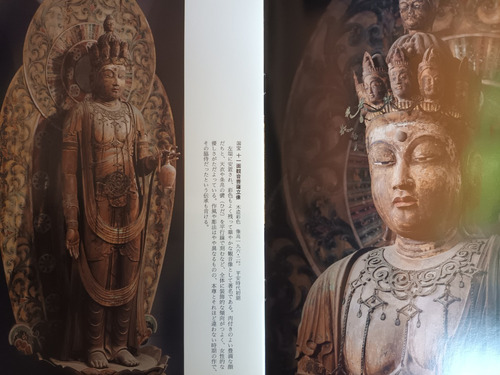 Budismo: Templo Murôji, Nara, Japão (Usado)