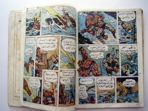 Imagen 3 de 7 de Arabe Manga Y Americano En Comic