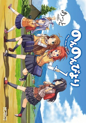 Sin Marca  Manga Japones Non Non Biyori Atto Gastovic Anime