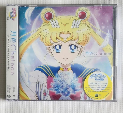 Cd + Bluray Sailor Moon Eternal
