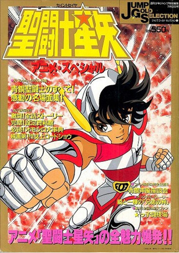 Artbook Saint Seiya Jump Gold Selection Vol. 01 - Japones