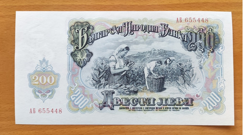 Billete De Bulgaria, 200 Levas De 1951, Nuevo.