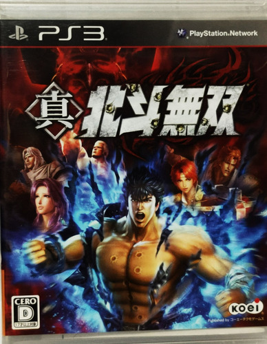 Ps3 Fist Of The North Star Hokuto No Kens Rage 2 Japones