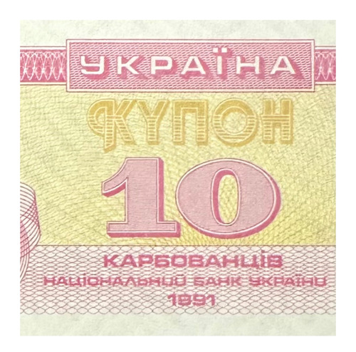 Ucrania - 10 Karbovantsi - Año 1991 - Unc - P #84