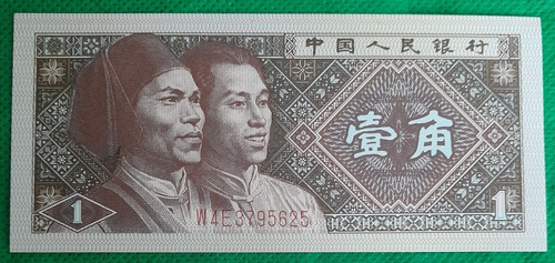Billetes De 1 Jiao, Pais China, Estado Unc