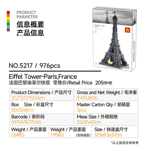 Partícula Pequeña Compatible Con La Torre Eiffel Francesa De