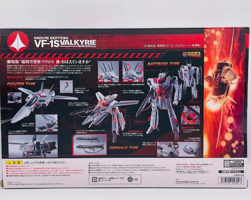 Macross Valkyrie Vf-s Bandai Dx Movie Edition