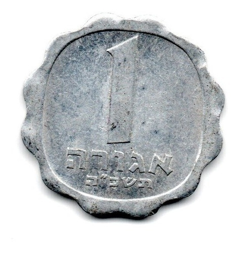 Israel Moneda 1 Agora Año 1965 Km#24.1