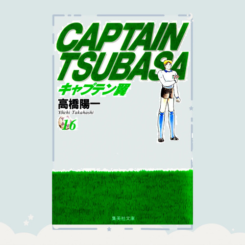 Manga Captain Tsubasa Tomo 16