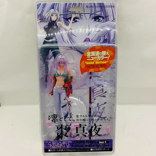 Avex Mode - Tenjho Tenge - Maya Y Aya Natsume - Bome Edition