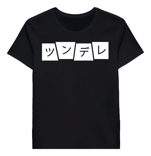 Remera Tsundere In Japanese Or Japanese Meaning Tsu 62414741