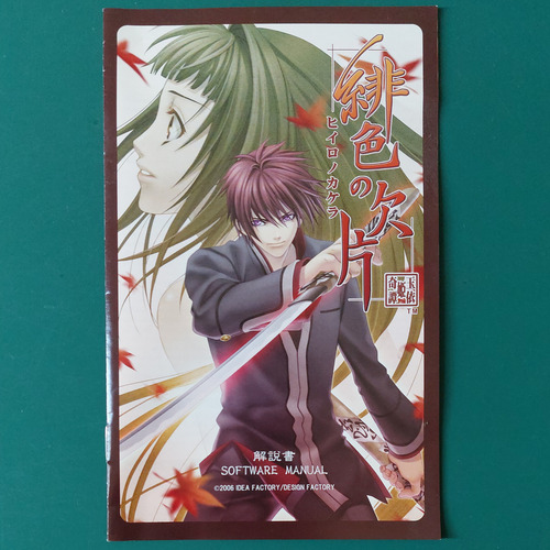 Hiiro No Kakera (ps2 Original Japonés) (Usado)
