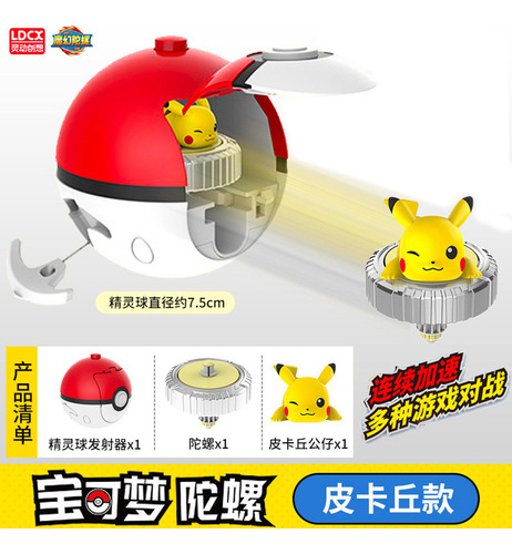 Pet Pixie Pikachu Y Ibu Giroscopio Set Regalo