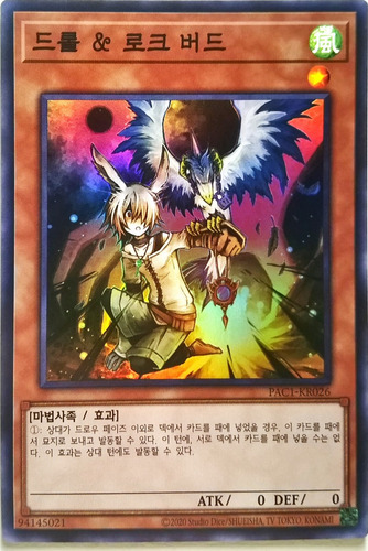 Yugioh - Droll & Lock Bird - Pac1-kr026