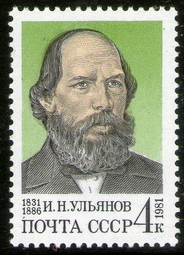 Rusia Sello Mint 150° I. N. Ulyanov Padre De Lenin Año 1981 