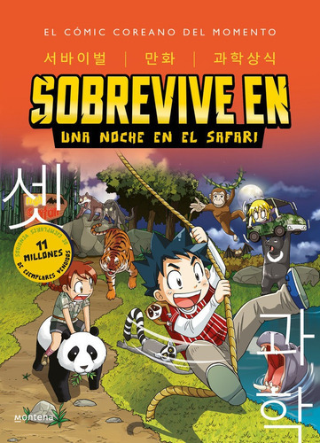 Sobrevive en una noche en el safari (Sobrevive en... 3), de Gomdori Co.. Editorial Montena, tapa blanda en español