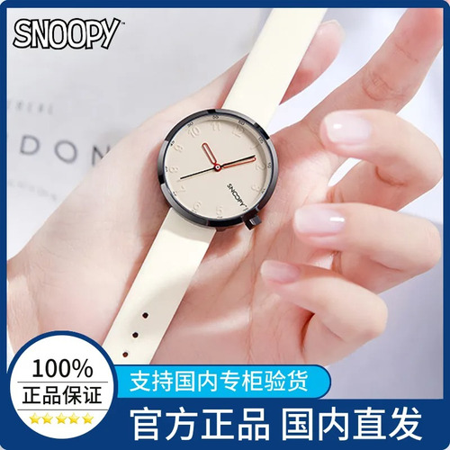 Reloj Snoopy Peanuts Watch, Moderno Para Estudiantes, Reloj