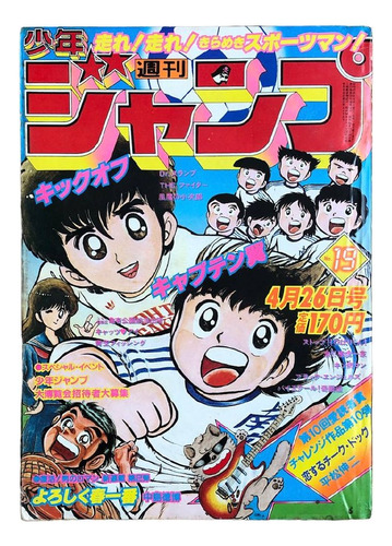 Revista Anime Weekly Shonen Jump Captain Tsubasa #19 1982