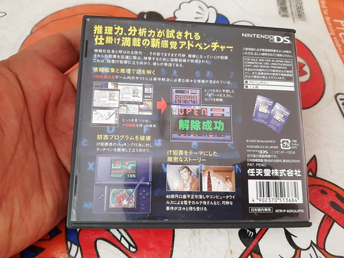 Nintendo Ds Project Hacker Kakusei Nds Japón,video Juego,2ds (Usado)