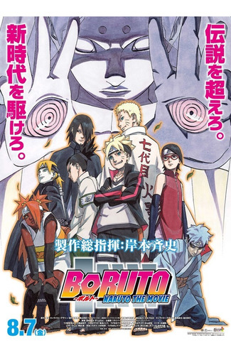 Dvd Naruto 10 | Boruto, La Película (2015)