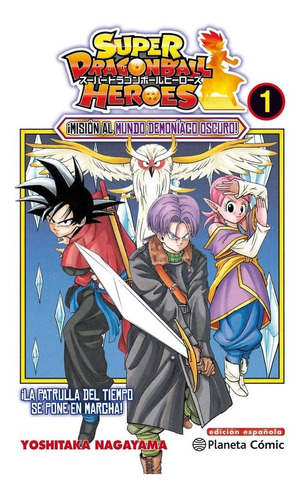 Libro Super Dragon Ball Heroes 01 - Yoshitaka Nagayama