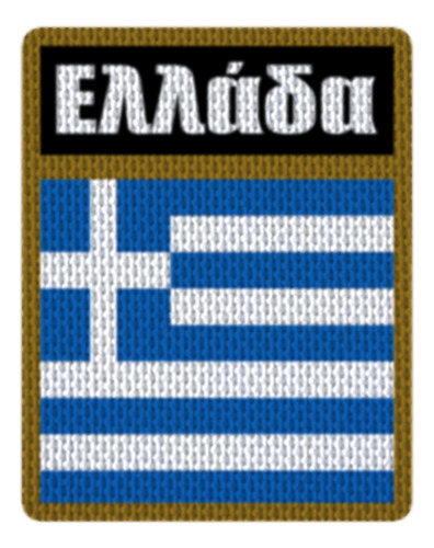 Parche Termoadhesivo 7,5cm Vfl Bandera Grecia Modelo 02 Modelo 02