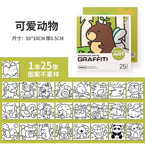 Libro For Colorear De Dibujos Animados For Niños - 25 Hojas
