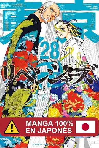 Manga Tokyo Revengers Idioma Japonés Tomo 28