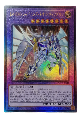 Yugioh Homem Alado Neos B O Herói Do Elemento Ultimate