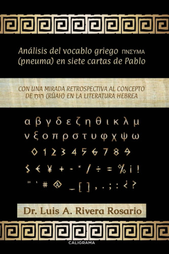 Libro Análisis Del Vocablo Griego ??s??? (pneuma) En Siete C, De Rivera Rosario, Dr. Luis A.. Editorial Oem, Tapa Blanda En Español