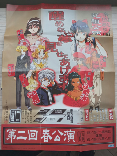 Juego Sakura Wars 2 Sega Saturn Completo (Usado)