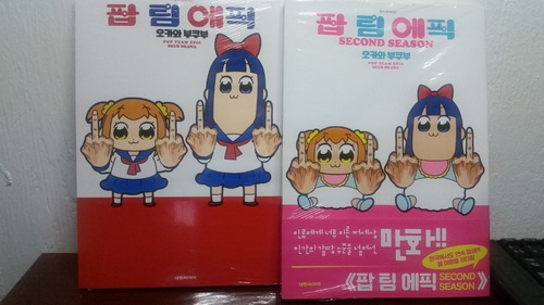 Manga Comic Pop Team Epic Vol. 1 Y 2 Idioma Coreano Sellado