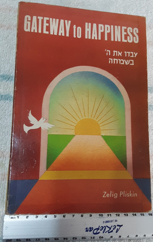 Rabino Zelig Pliskin - Gateway To Happiness ( Tapa Blanda)
