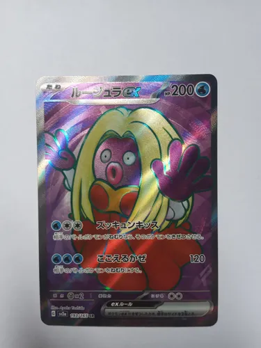 M.Thereseカート Carta Pokémon Jynx Ex (193/165) - Original Japonês | Parcelamento