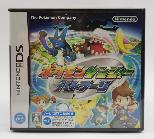 Pokemon Ranger Shadows Of Almia Ds Japones * R G Gallery