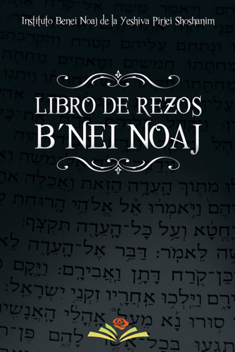 Libro Libro De Rezos Benei Noaj