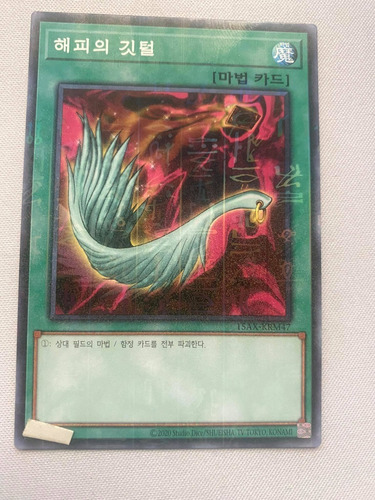 Harpie's Feather Duster Millennium Koreano Comun Yugioh